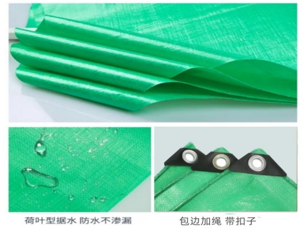 防水篷布