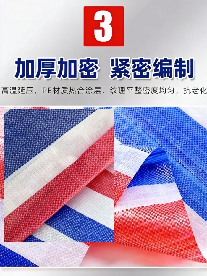 聚乙烯加厚彩条布生产厂家