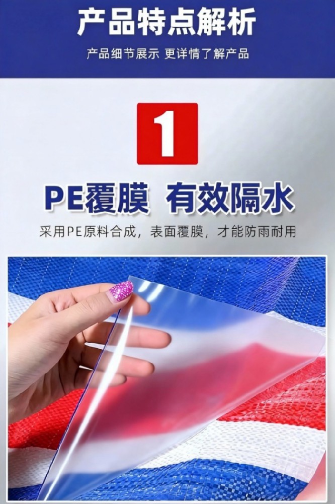 聚乙烯加厚彩条布生产厂家