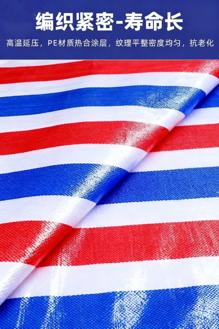 聚乙烯加厚彩条布生产厂家