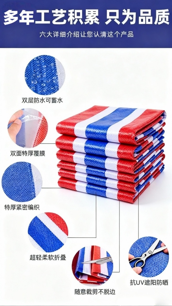 聚乙烯加厚彩条布生产厂家