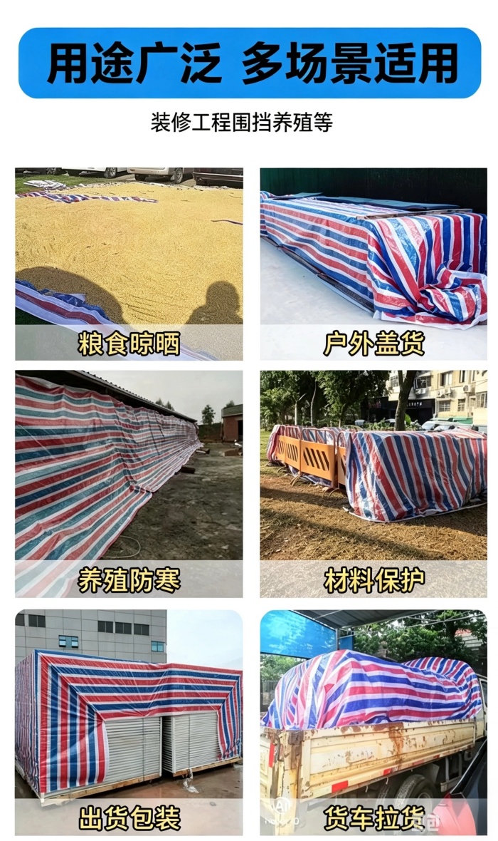 吉林彩条布生产厂家哪便宜