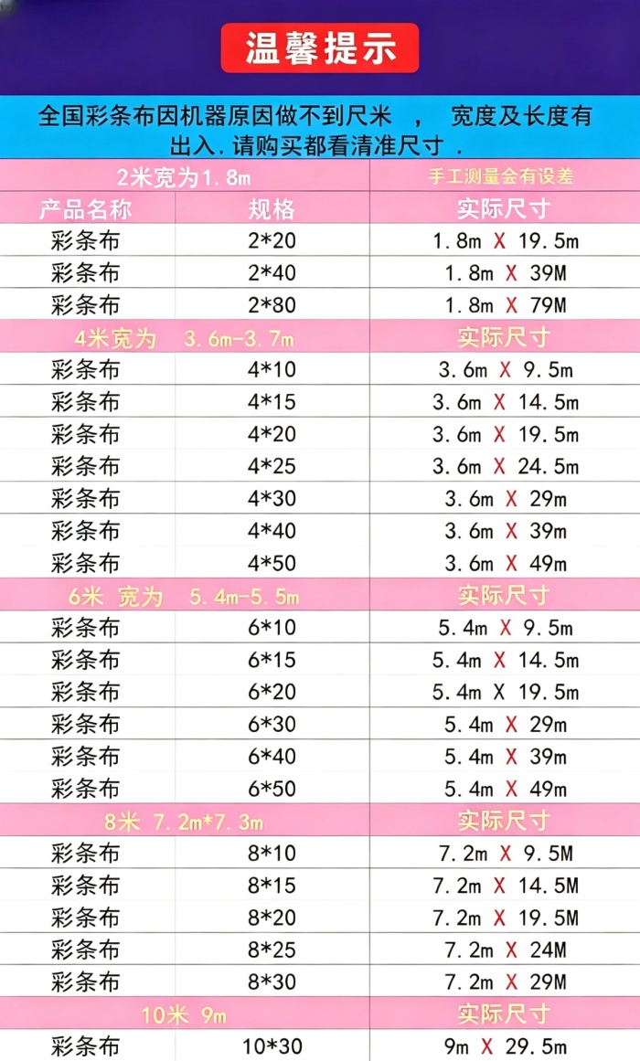 双覆膜彩条布生产厂家