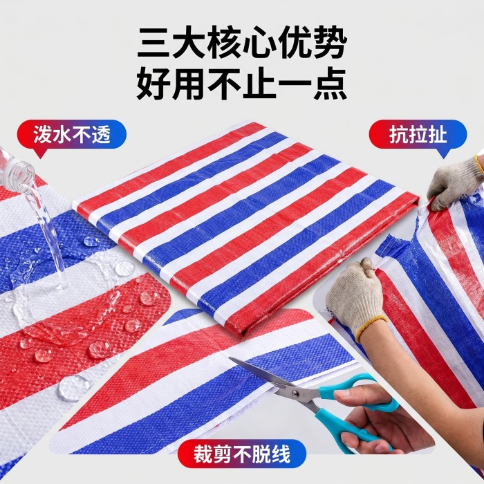 彩条布首屏主视觉_ 传递结实耐用核心价值