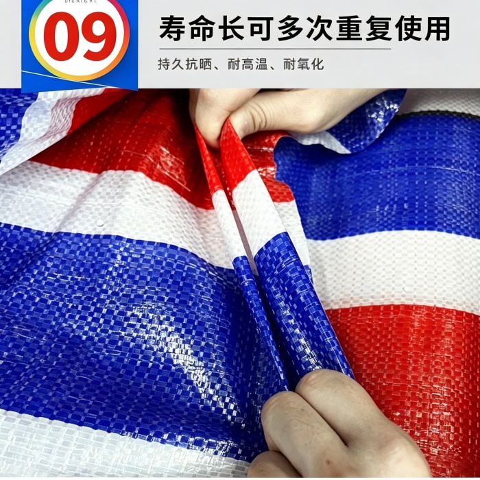 彩条布规格长宽尺寸