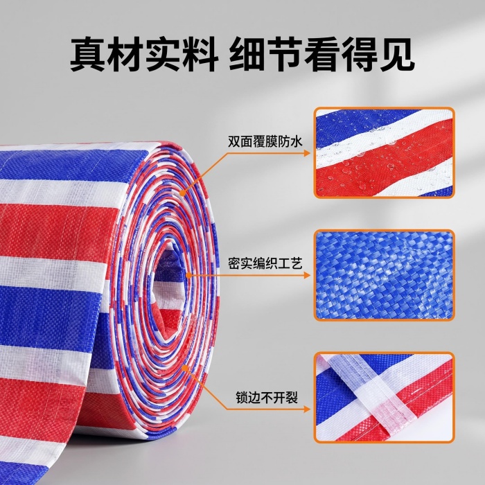 彩条布商品细节图_ 放大材质工艺细节