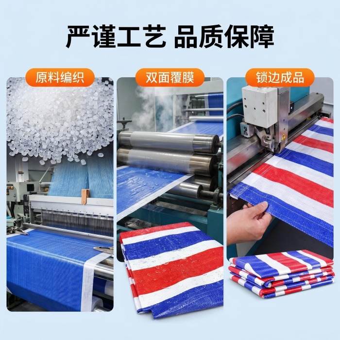 彩条布工艺制作图_ 展示生产工艺流程