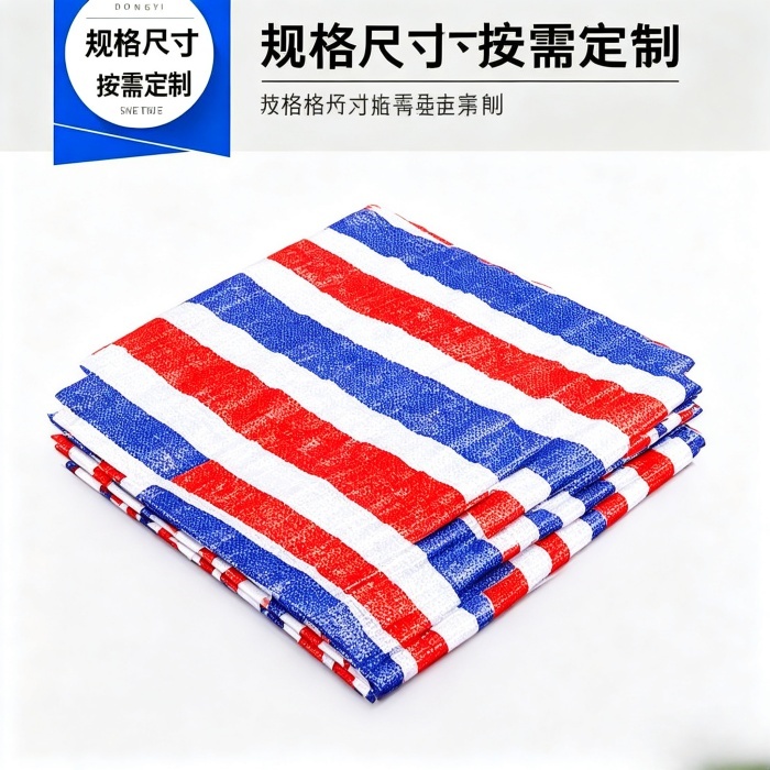 彩条布批发厂家电话