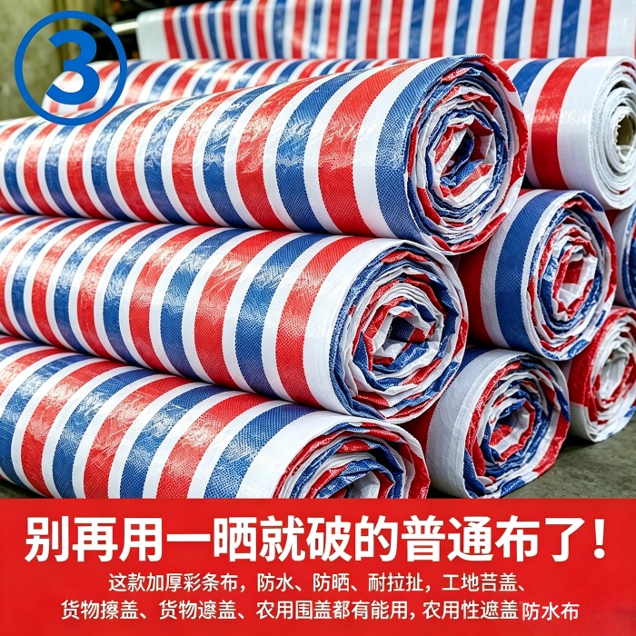 彩条布生产厂家官网