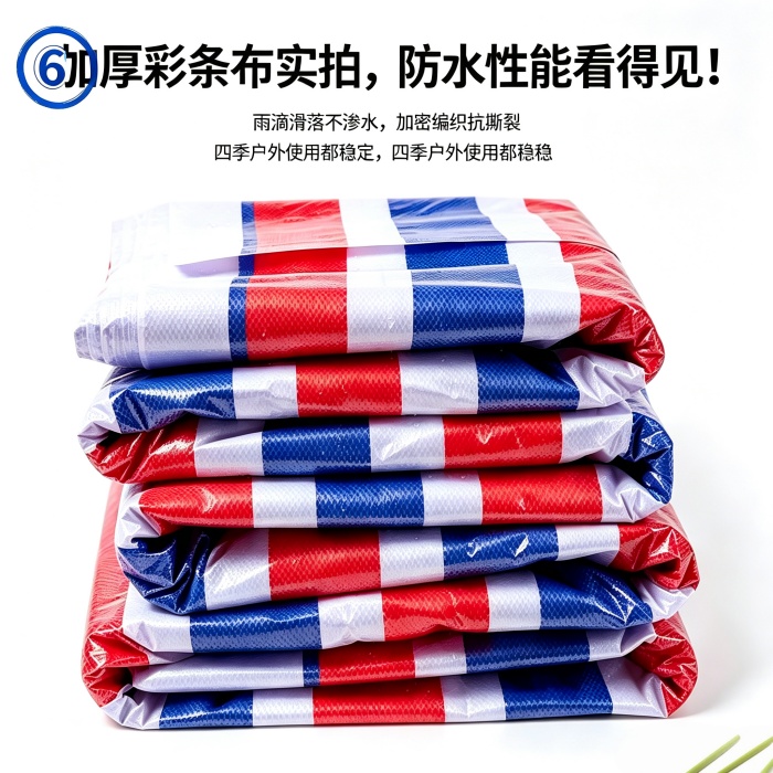 彩条布生产厂家联系方式