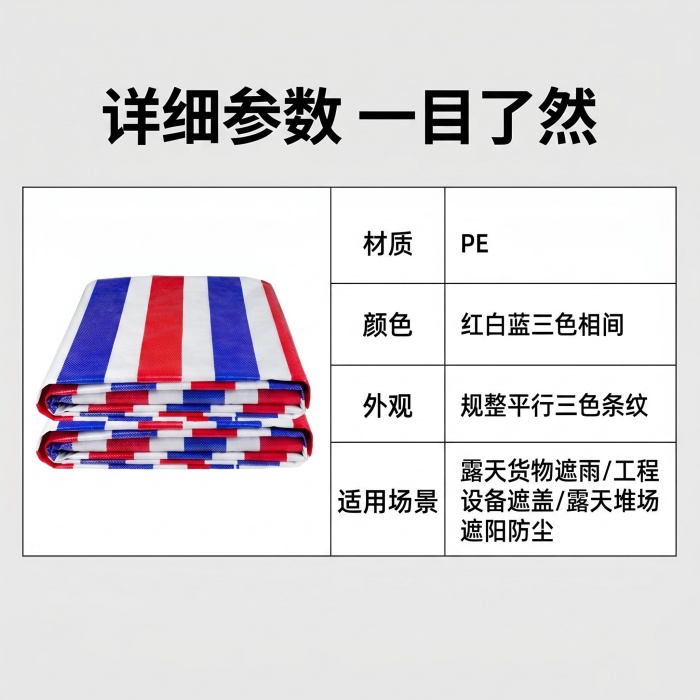 60克2米×100米单膜彩条布