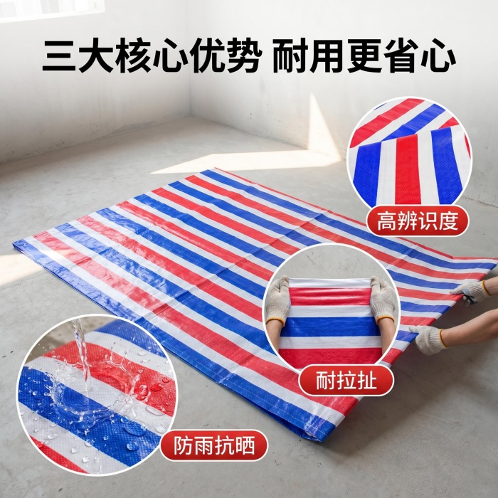 彩条布厂家电话号码
