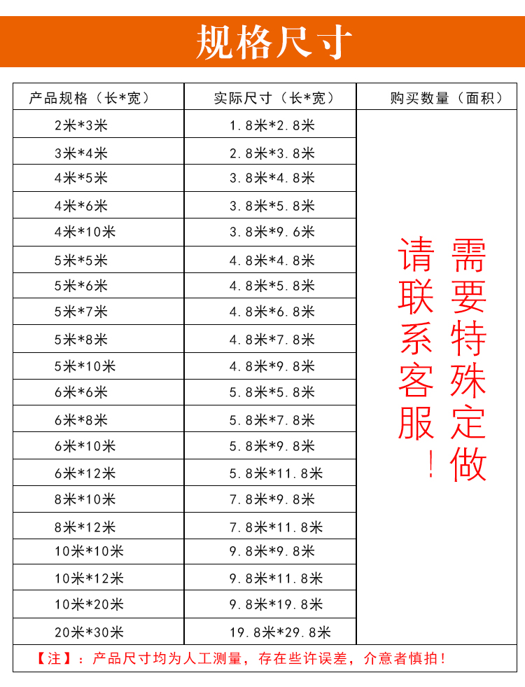 汽车篷布规格